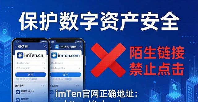 钱包官方网站_7. 保护你的数字财富,了解imToken钱包官网地址_钱包百科