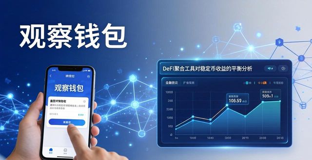 多样化产品_多样化策略是什么_下载imToken官网正版后,实现资产多样化管理的有效策略与实践建议。