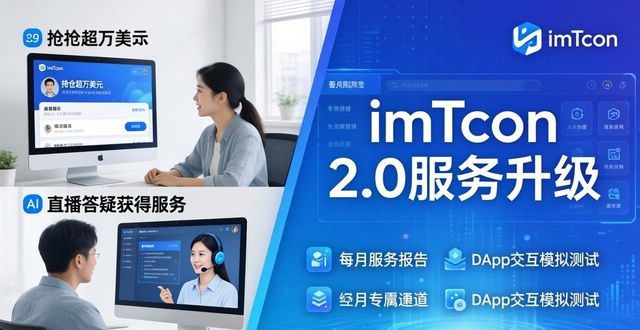 提升市场服务能力_如何提高imToken最新版2.0的市场服务标准？_市场服务提升方案