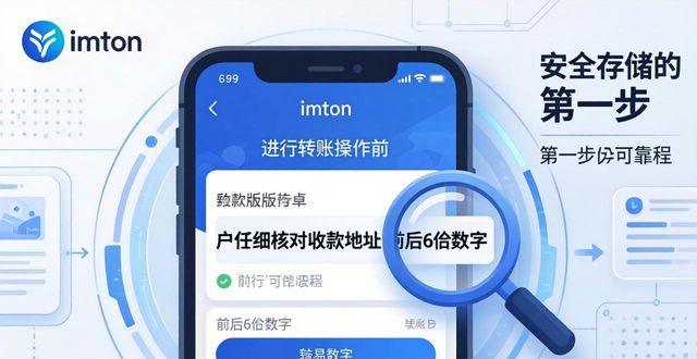 如何通过imToken 2.0钱包安卓版进行安全存储？_钱包安全码是啥意思_android钱包