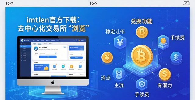 如何利用imToken官方下载app进行资产多样化？_多样化策略是什么_多样化产品有哪些
