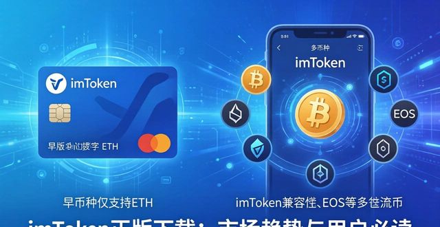 imToken官网正版下载的市场发展与用户需求_imToken官网正版下载的市场发展与用户需求_imToken官网正版下载的市场发展与用户需求