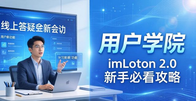 钱包管理系统_imToken钱包2.0的用户教育与支持体系_钱包科技服务