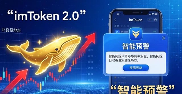 如何通过imToken最新版2.0增强市场洞察力？_洞察力软件_洞察力科技股份有限公司电话