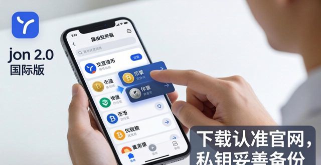 imToken官网下载2.0国际版的多币种支持功能_intervalue币官网_币在官网