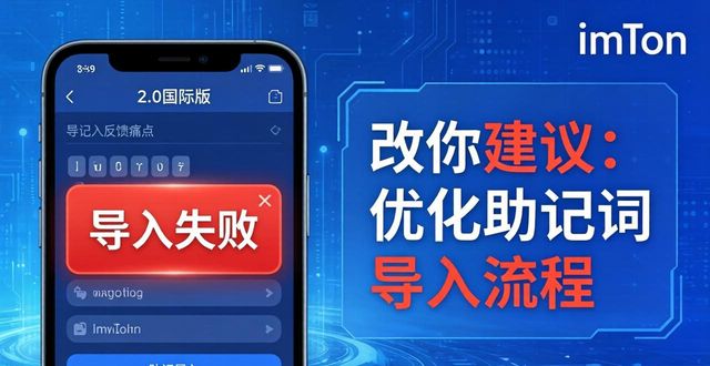 反馈软件下载_反馈官方_imToken官网下载2.0国际版的用户反馈及改进建议